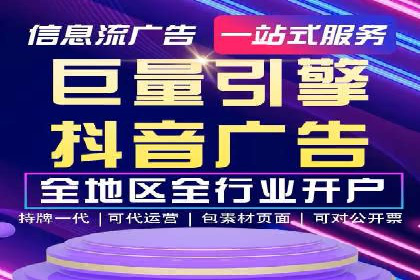 抖音信息流广告优化：提升转化率的技巧